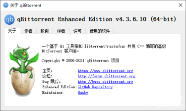 [下载工具]QBittorrent 4.3.6.10 绿色便携增强版