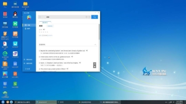 银河麒麟V10旧版本下载(Kylin-Desktop-V10-Release-Build1-20200710-arm64)