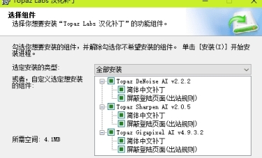 TopazGigapixelAI图片无损放大软件最新X64最新汉化版
