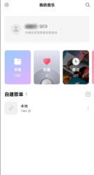 小米音乐v3.51去广告无联网音乐播放器