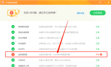 360断网急救箱2.0单文件版免费下载