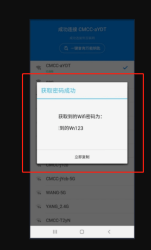 [安卓软件]WiFi万能钥匙1.0.8显密版免费下载