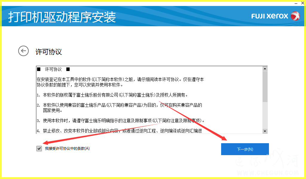 富士施乐DocuCentre-VI C2271一体机驱动