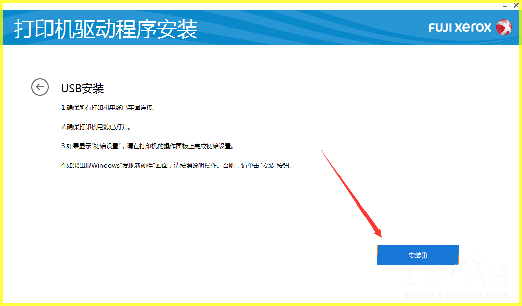 富士施乐DocuCentre-VI C2271一体机驱动