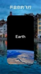 earth地球v2.3.7