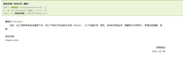关于西部数码购买的域名www.miaovv.com被Hold小记,不会再购买西数数码任何产品