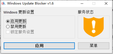 彻底关闭Windows Update系统更新升级包含小工具下载