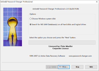windows7/10系统密码破解或清除工具