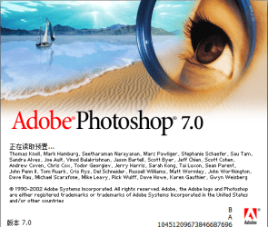 精简版PhotoShop7.0仅10MB支持Win10