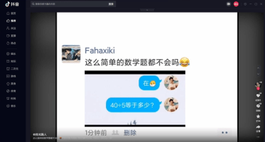 抖音PC版V1.0.2免费下载