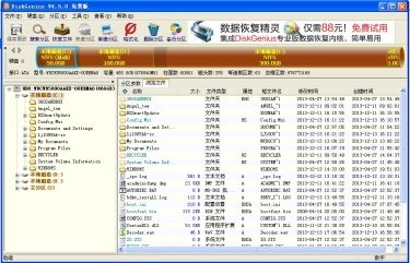 硬盘分区DiskGenius v4.4.0专业版无需激活