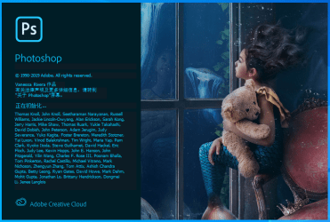 Adobe Photoshop CC 2020精简便携版免安装版本