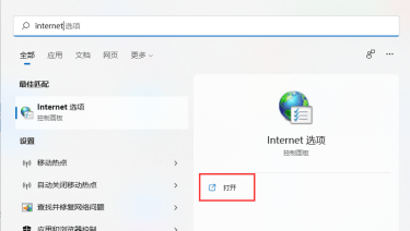 Win10 win11启动IE浏览器的2种方法