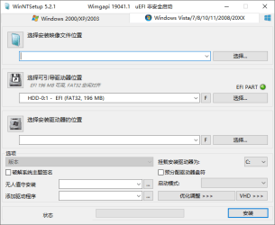 WinNTSetup v5.2.1.0单文件版免安装