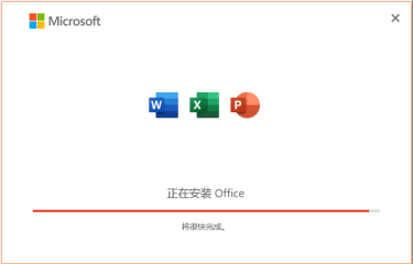 微软Office2022破解版新版安装包序列号完整版