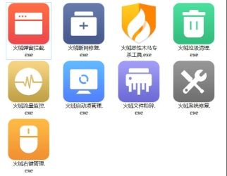 火绒杀毒提取版小工具
