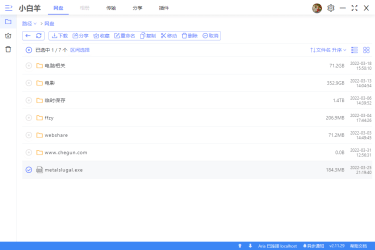 阿里云盘小白羊版Win\Linux\Macos v2.11.29版 超级好用的阿里云盘客户端