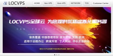 LOCVPS:2022年4月香港招牌年付特惠机型促销，2核/4G内存/50G硬盘/2M不限流量或150GB/月@10Mbps，年付400元