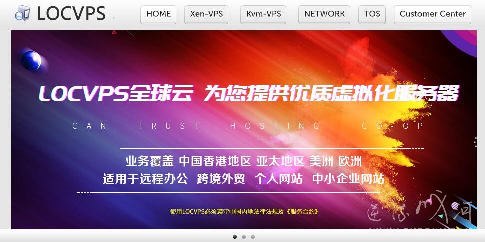 LOCVPS便宜美国VPS详细测评
