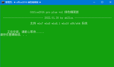微软Office2016,2013,2010,2007,2003绿色精简版免安装版免费下载