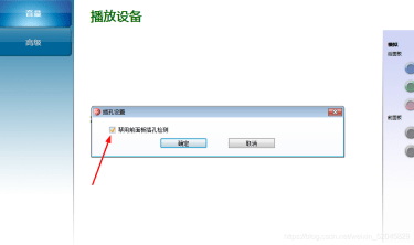 游戏提示“Directsound不能初始化”怎么解决?