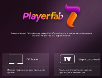 PlayerFab v7.0.2.2 4K蓝光播放器中文破解版