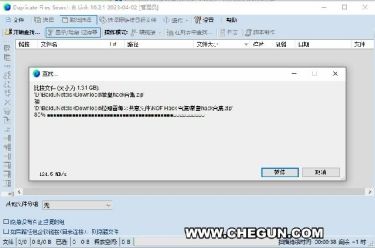 win系统本地 重复文件 搜索查找工具