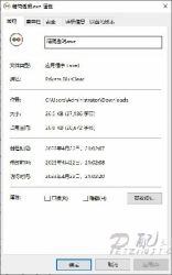 Win10 Win11透明任务栏小工具下载